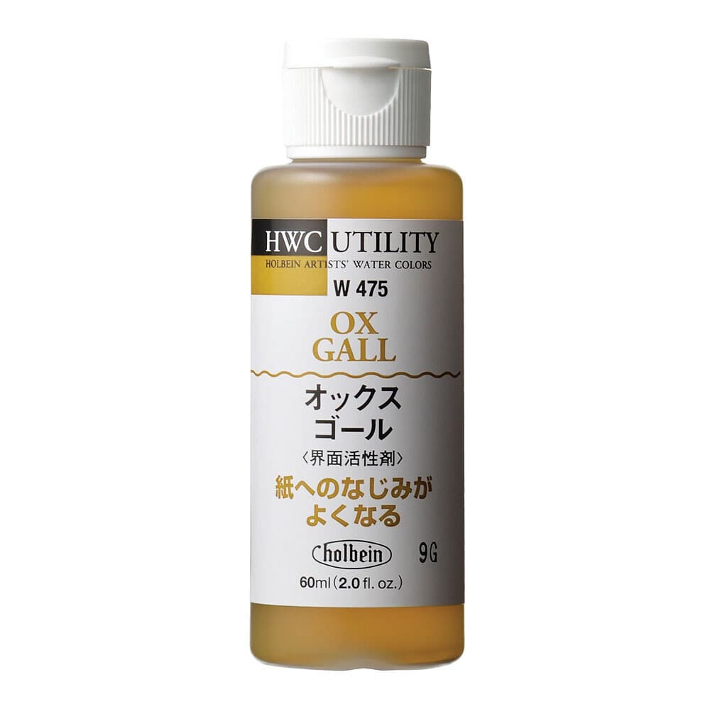 Holbein Watercolor Ox-Gall Medium 60ml (W475)